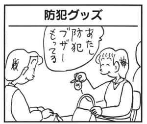 【無料漫画】かりあげクン(1431回)毎日配信!「あめ」「トロ」甘いものでエネルギー補給するはずが…/植田まさし 9