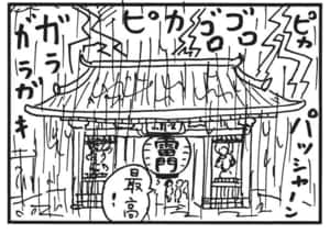 【無料漫画】かりあげクン(1599回)毎日配信!「すいみん薬」「殺虫剤」眠れない夜のおともは?/植田まさし 12