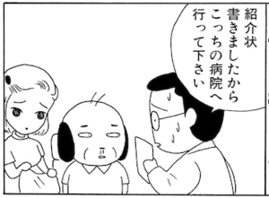 【無料漫画】毎日配信！少年アシベ（12）「男の誓い」森下裕美 4