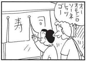 【無料漫画】かりあげクン（1583回）毎日配信！「耳かき」「遺言状」意外な場所で“趣味”が活かされる!?／植田まさし 10