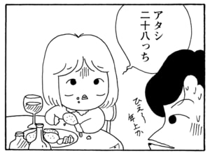 【無料漫画】毎日配信!少年アシベ(224)密かに計画進行中!?「二人のゲレンデ」キュートな“ゴマちゃん”をめぐる名作4コマ/森下裕美 24