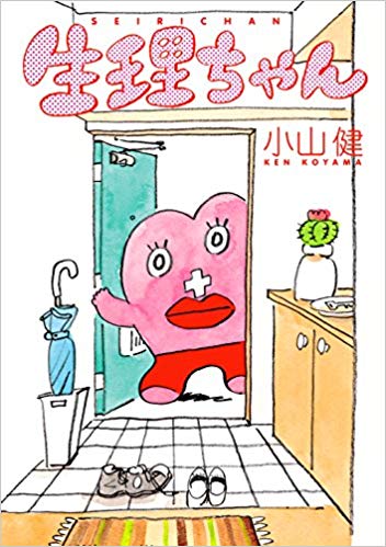 ヒロインは絶望しました。、だるちゃんetc.ドーキンズ英里奈と漫画アクション編集長・三田村の「ドキドキまんが道」その10の画像006