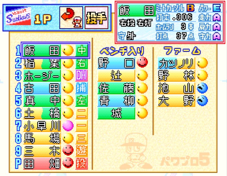 実際のバントはめちゃくちゃ難しい…野球少年が『パワプロ』プレイ時に覚えた違和感の画像005