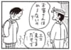 【無料漫画】かりあげクン（1952回）毎日2回配信！「砂風呂」“見てるだけ”と言いながらも…／植田まさし 