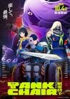 【2026秋アニメ】「全人類見るべきアニメ」1話の壮絶展開の連続にSNSも大興奮！ 過激描写で話題沸騰の3作品 
