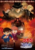 【写真１１枚】灰原哀の物語が劇場公開中！／TVシリーズ特別編集版「名探偵コナン　灰原哀物語～黒鉄のミステリートレイン～」の画像014