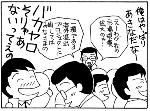 【無料漫画】毎日配信！少年アシベ（34）「新年会」森下裕美／キュートなゴマフアザラシの“ゴマちゃん”をめぐる名作ギャグ4コマ 27