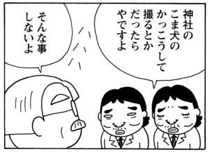 【無料漫画】毎日配信！少年アシベ（57）「遠い所へ…」森下裕美／キュートなゴマフアザラシの“ゴマちゃん”をめぐる名作ギャグ4コマ 27