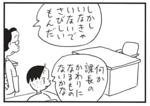 【無料漫画】かりあげクン(1475回)毎日配信!「ステップ」「家計簿」ダンス教室で学んだことを即実践?/植田まさし 14