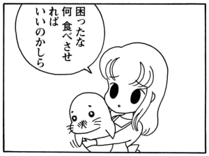【無料漫画】毎日配信！少年アシベ（94）「ゴマちゃんの災難」森下裕美／キュートなゴマフアザラシの“ゴマちゃん”をめぐる名作ギャグ4コマ 16