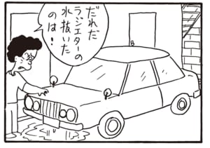 だれだラジエラーの水抜いたのは!