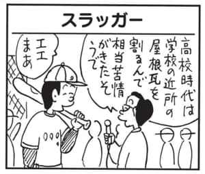 【無料漫画】かりあげクン(1459回)毎日配信!「チェーンソー」「伝統芸能」便利な道具を買ったはいいけど…/植田まさし 13