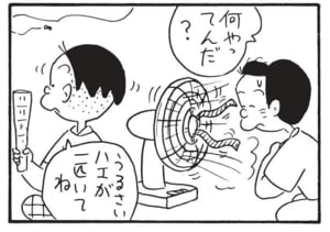 【無料漫画】かりあげクン(1658回)毎日配信!「牛乳」「扇風機」しぼりたての新鮮な1杯…?/植田まさし 7