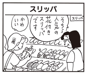 そちら人気の花付きスリッパです　かわいい
