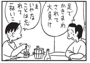 【無料漫画】かりあげクン(1669回)毎日配信!「ジャケット」「赤と白」上等な服をおすすめされたけど…/植田まさし 11