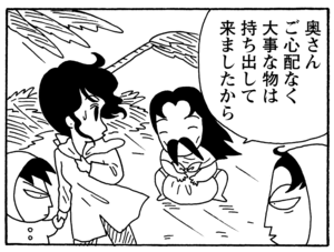 【無料漫画】毎日配信！少年アシベ（203）嵐が過ぎ去った後「つかの間の…」キュートな“ゴマちゃん”をめぐる名作4コマ／森下裕美 16