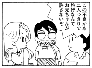 【無料漫画】毎日配信!少年アシベ(170)「会社の味方」森下裕美/キュートなゴマフアザラシの“ゴマちゃん”をめぐる名作ギャグ4コマ 7