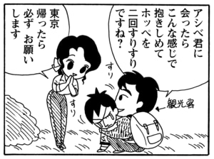 【無料漫画】毎日配信！少年アシベ（101）「隣の人」森下裕美／キュートなゴマフアザラシの“ゴマちゃん”をめぐる名作ギャグ4コマ 21