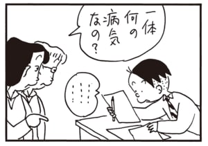 一体何の病気なの？