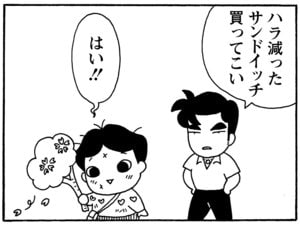 【無料漫画】毎日配信！少年アシベ（145）「春めいて…」森下裕美／キュートなゴマフアザラシの“ゴマちゃん”をめぐる名作ギャグ4コマ 9