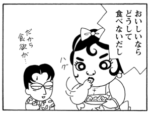 【無料漫画】毎日配信!少年アシベ(165)「ゴマちゃんのお手伝い」森下裕美/キュートなゴマフアザラシの“ゴマちゃん”をめぐる名作ギャグ4コマ 16