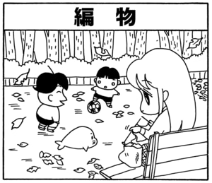 【無料漫画】毎日配信！少年アシベ（92）「変化するもの」森下裕美／キュートなゴマフアザラシの“ゴマちゃん”をめぐる名作ギャグ4コマ 22