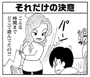 【無料漫画】毎日配信！少年アシベ（232）知らない人に声をかけられて…「気になる父ちゃん」キュートな“ゴマちゃん”をめぐる名作4コマ／森下裕美 6