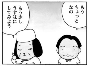 【無料漫画】毎日配信!少年アシベ(168)「アジタ君の憂鬱」森下裕美/キュートなゴマフアザラシの“ゴマちゃん”をめぐる名作ギャグ4コマ 8