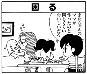 【無料漫画】毎日配信！少年アシベ（105）「リコのお弁当」森下裕美／キュートなゴマフアザラシの“ゴマちゃん”をめぐる名作ギャグ4コマ 10