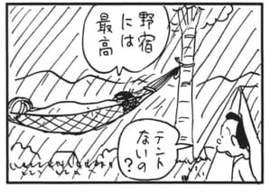 【無料漫画】かりあげクン(1645回)毎日配信!「セルフサービス」「ハンモック」意外なところもセルフで…!?/植田まさし 8