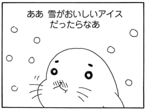 【無料漫画】毎日配信!少年アシベ(138)「まおちゃんの親切」森下裕美/キュートなゴマフアザラシの“ゴマちゃん”をめぐる名作ギャグ4コマ 16