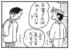 【無料漫画】かりあげクン（1952回）毎日2回配信！「砂風呂」“見てるだけ”と言いながらも…／植田まさし