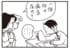【無料漫画】かりあげクン（1901回）毎日2回配信！「病名」質問に答えないワケは…／植田まさし