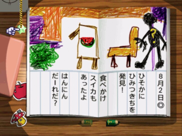 プレステ『ぼくのなつやすみ』20周年記念日！“忘れてしまったあの頃“の記憶を思い出す名作ソフトの画像026