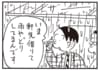 【無料漫画】かりあげクン（2014回）毎日2回配信！「雨やどり」軒先を借りたまさかの場所／植田まさし 
