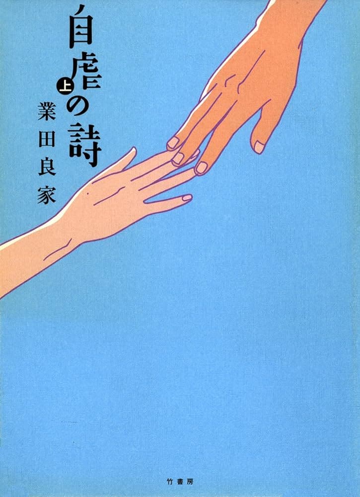 大人が本気で泣ける…」名作4コマ漫画が描いた「人間ドラマ」と 大人が本気で泣ける…」名作4コマ漫画が描いた「人間ドラマ」と