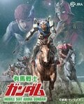 ガンダム作品の「目を疑った異色コラボ」3選、話題のモルカーだけじゃない、ハローキティ、JRA、はごろもフーズとも面白コラボを実現の画像004