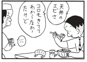 【無料漫画】かりあげクン(1660回)毎日配信!「フロ」「夏の終わり」アツアツにしすぎたお風呂の活用法/植田まさし 16