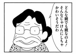 【無料漫画】ここだけのふたり!(442回)急にお出かけしたくなったワケとは?/森下裕美 6