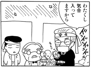 【無料漫画】毎日配信！少年アシベ（21）「ライバル」森下裕美／キュートなゴマフアザラシの“ゴマちゃん”をめぐる名作ギャグ4コマ 13