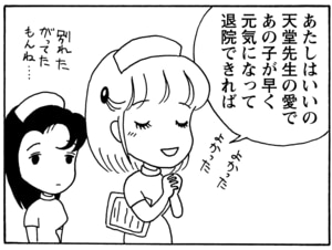 【無料漫画】毎日配信！少年アシベ（44）「汚れなき瞳」森下裕美／キュートなゴマフアザラシの“ゴマちゃん”をめぐる名作ギャグ4コマ 8