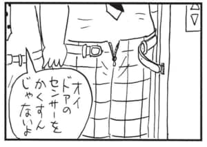 【無料漫画】かりあげクン（1690回）毎日配信！「ボトル」「ロッジ」ボトルの中身はなんと…／植田まさし 16