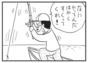 【無料漫画】かりあげクン(1448回)毎日配信!「終電車」「釣り」ちっとも起きない課長を起こす方法/植田まさし 7