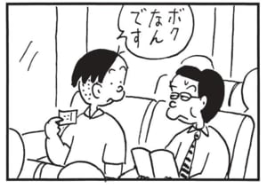 【無料漫画】かりあげクン(1646回)毎日配信!「フキ」「給料」立派なフキをもらった理由は…/植田まさし 16