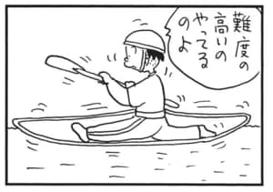 難度の高いのやってるのよ