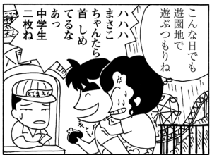 【無料漫画】毎日配信！少年アシベ（69）「新学期」森下裕美／キュートなゴマフアザラシの“ゴマちゃん”をめぐる名作ギャグ4コマ 9