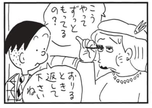 【無料漫画】かりあげクン(1423回)毎日配信!「目覚まし時計」「つけまつげ」目覚まし時計が鳴らなくても大丈夫…?/植田まさし 8