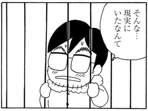 【無料漫画】毎日配信!少年アシベ(138)「まおちゃんの親切」森下裕美/キュートなゴマフアザラシの“ゴマちゃん”をめぐる名作ギャグ4コマ 20