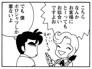 【無料漫画】毎日配信!少年アシベ(100)「サカタ兄からの手紙」森下裕美/キュートなゴマフアザラシの“ゴマちゃん”をめぐる名作ギャグ4コマ 23