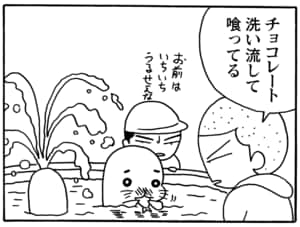 【無料漫画】毎日配信！少年アシベ（90）「今年のバレンタイン」森下裕美／キュートなゴマフアザラシの“ゴマちゃん”をめぐる名作ギャグ4コマ 21